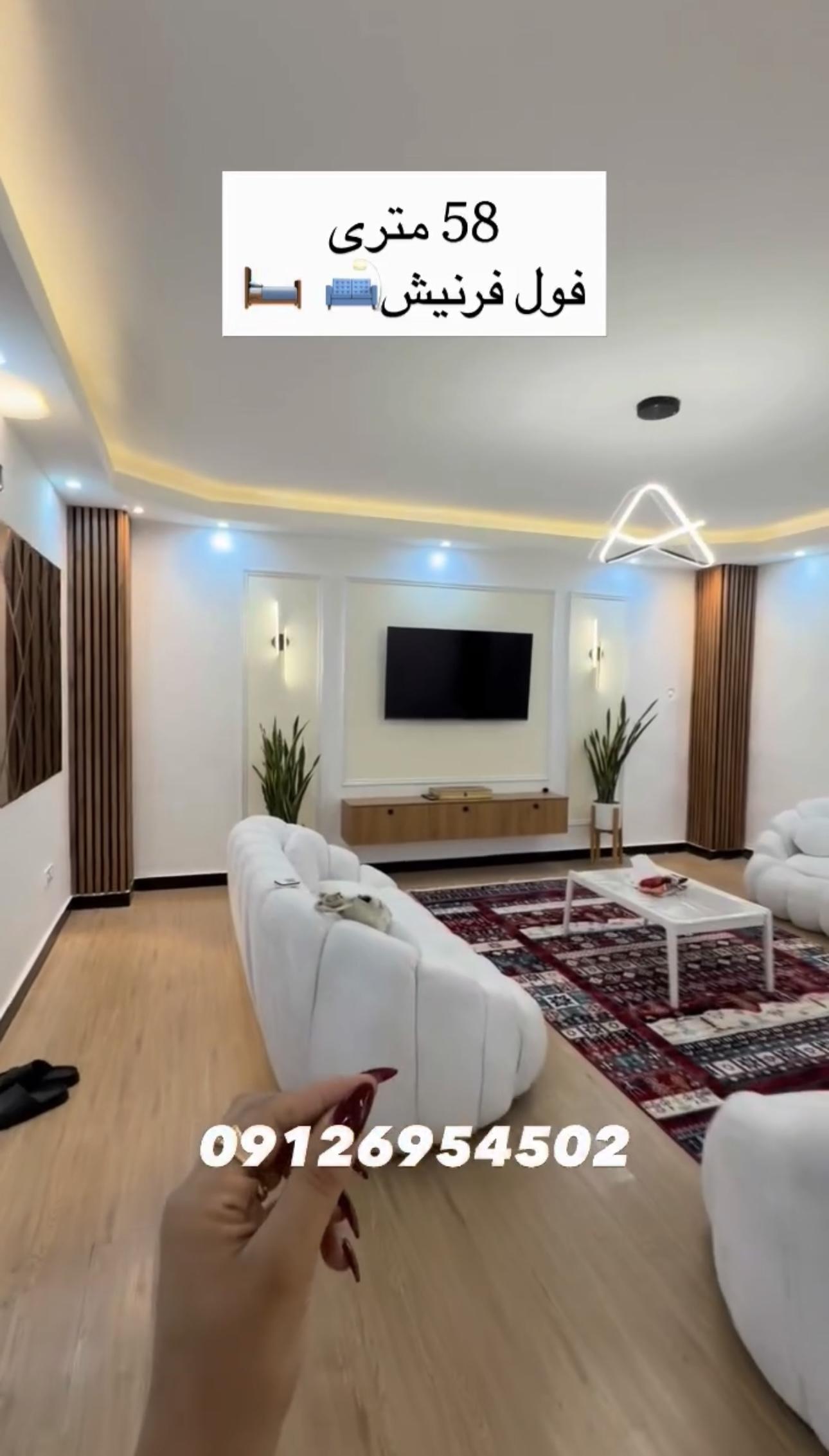 فول فرنیش