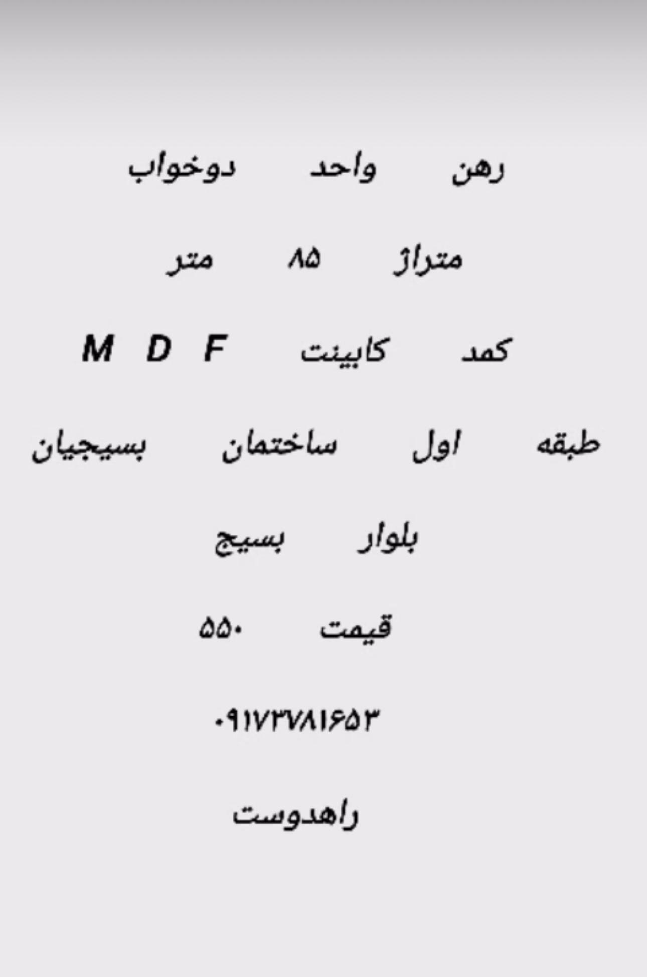 فروش ویلایی نوساز