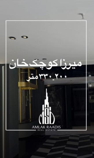 📍بلوار میرزا کوچک خان